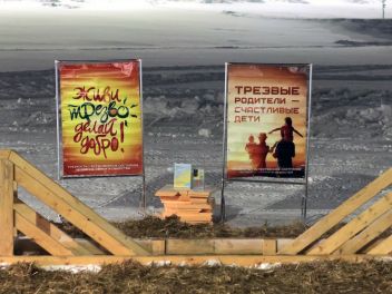 ТРЕЗВЫЙ КУЗБАСС. Общественное движение